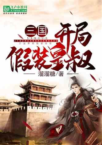 神奇小子龙之陷阱