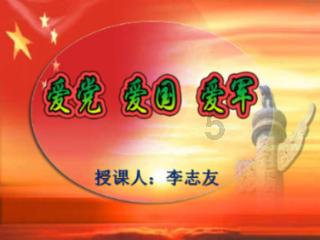 光荣使命
