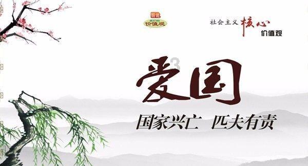 好家风代代传 好民风户户评