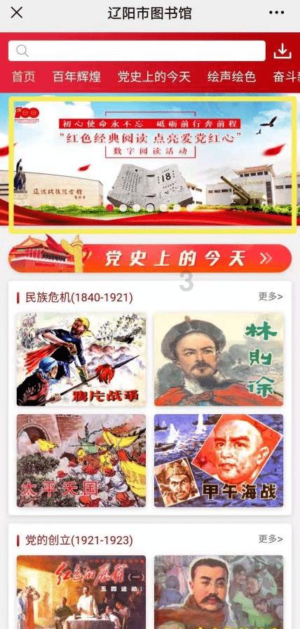 圣铠传说