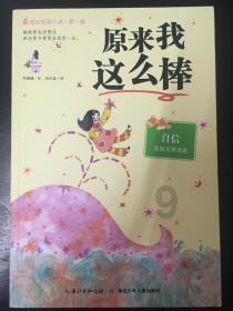 万词王